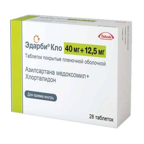 Эдарби кло в аптеках москвы. Эдарби-Кло 40/12.5. Эдарби Кло 80 12.5. Эдарби Кло 80 25. Эдарби Кло производитель.