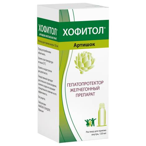 Хофитол 120 мл раствор для приёма внутрь
