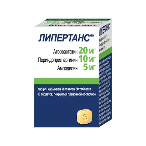 Липертанс 20/10/5мг №30 табл.