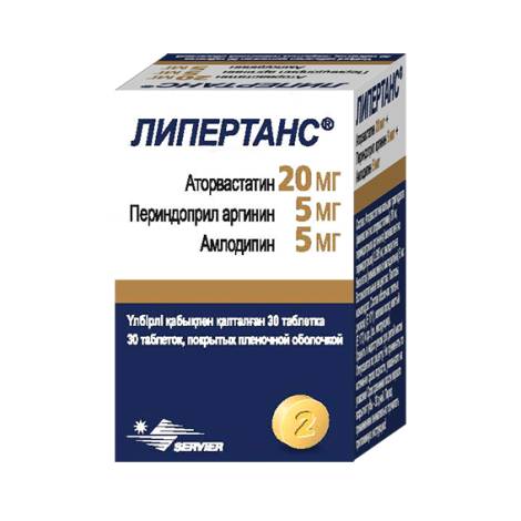 Липертанс 20/5/5мг №30 табл.