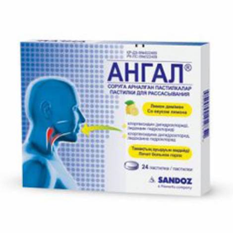 Ангал №24 пастилки лимон