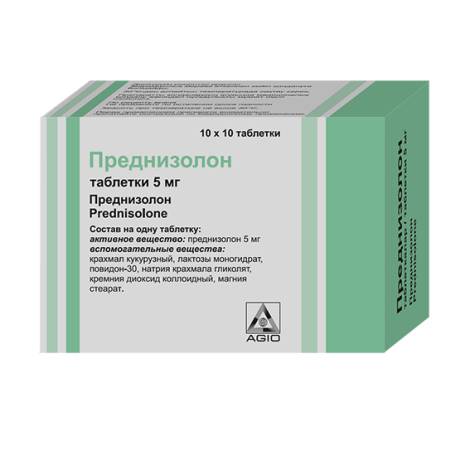 Преднизолон 5мг №100 табл.