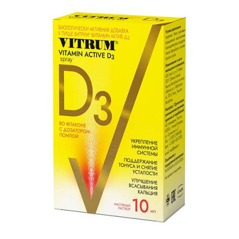 Витрум Витамин D3 Актив 10 мл спрей