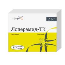 Лоперамид-ТК 2мг №30 капс.