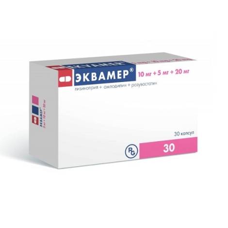Эквамер 10мг/5мг/20мг №30 капс.
