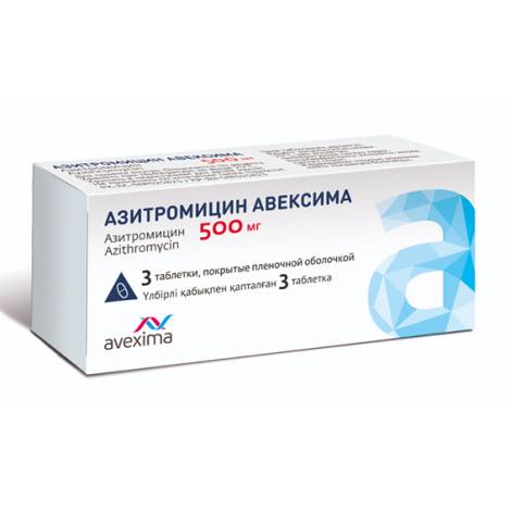 Азитромицин Авексима 500мг №3 табл.