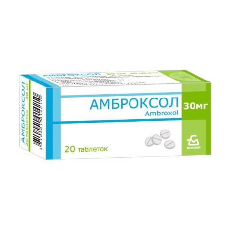 Амброксол 30мг №20 табл.