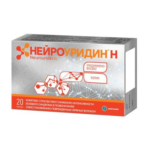 Нейроуридин Н №20 капс. 