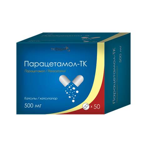 Парацетамол 500мг №50 капс.