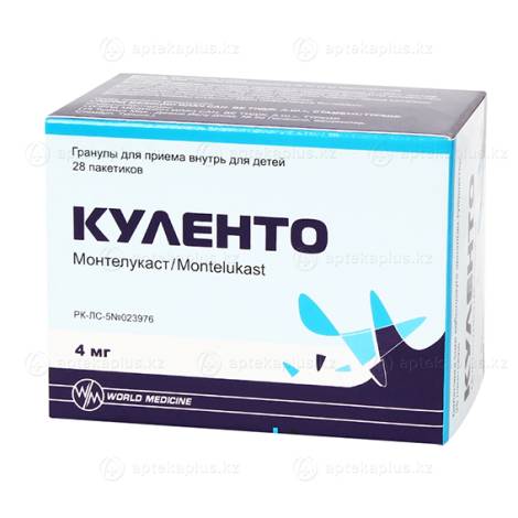 Куленто 10мг №28 табл.