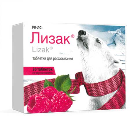 Лизак №20 табл. со вкусом малины