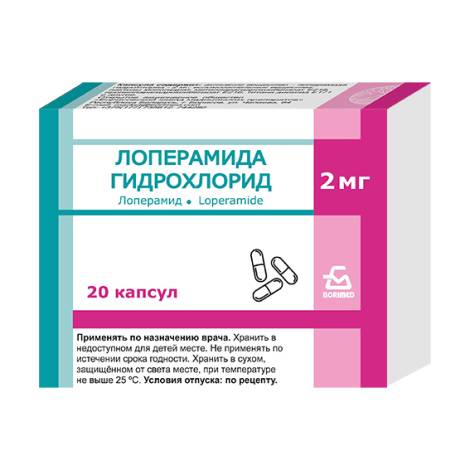 Лоперамида г/хл 2мг №20 капс.
