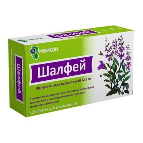 Шалфей №20 